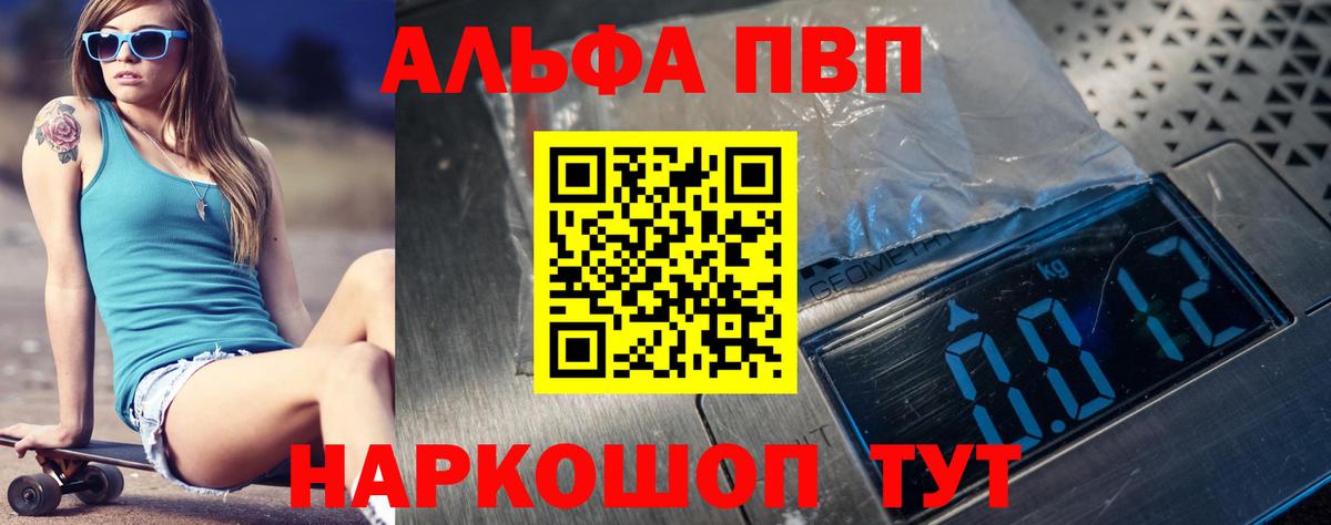 Alpha PVP СК  А ПВП Crystall  Ростов-на-Дону  Alfa_PVP Crystall  Alfa_PVP  Вход с VPN 