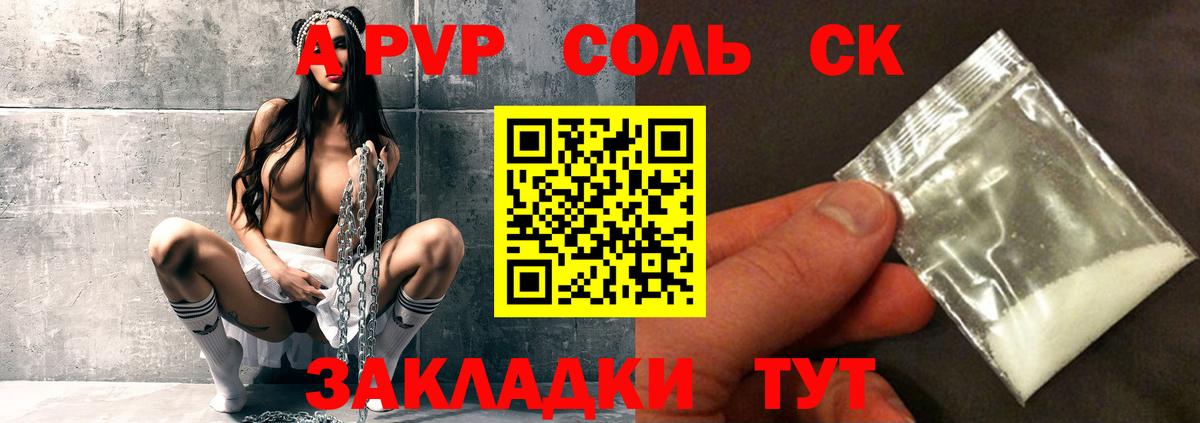 A-PVP VHQ Ростов-на-Дону