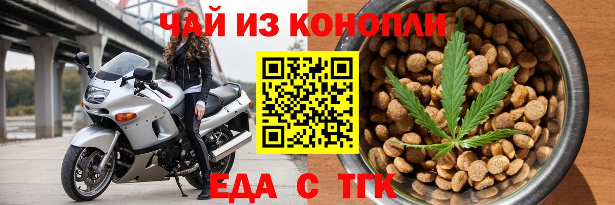 Печенье с ТГК марихуана  Вход с VPN  Ростов-на-Дону 