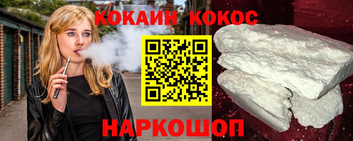 Cocaine Эквадор Ростов-на-Дону