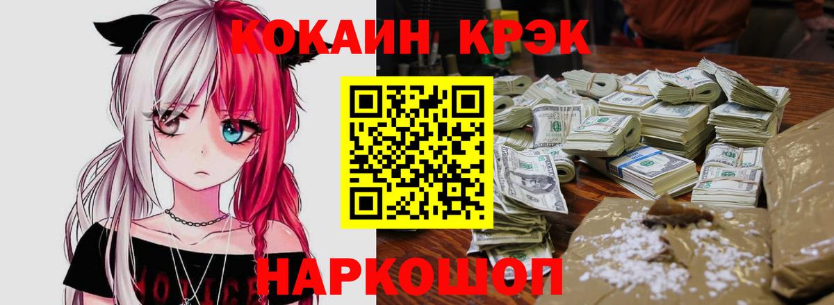 Cocaine 99%  Кокаин Перу  Вход с VPN  COCAIN  Ростов-на-Дону 