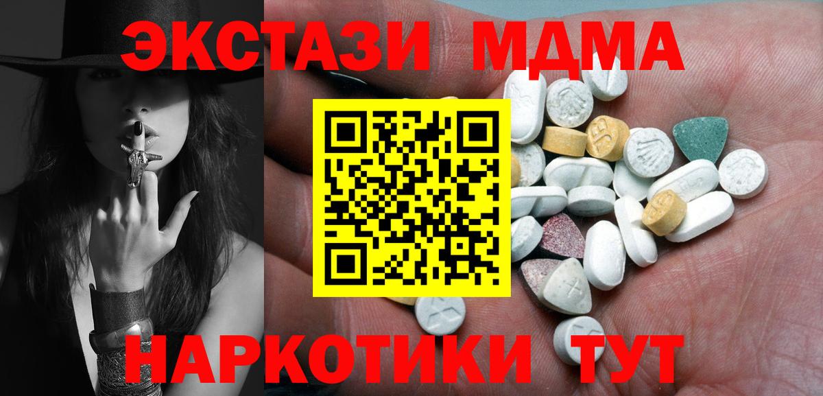 Ростов-на-Дону  Ecstasy 99%  ОМГ ОМГ вход  ЭКСТАЗИ  Экстази TESLA  Вход с VPN 