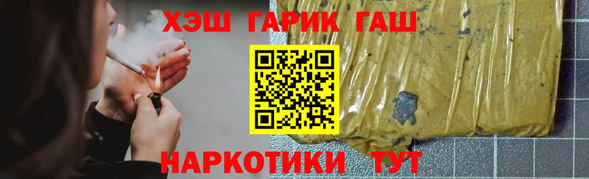 ГАШИШ гашик Ростов-на-Дону