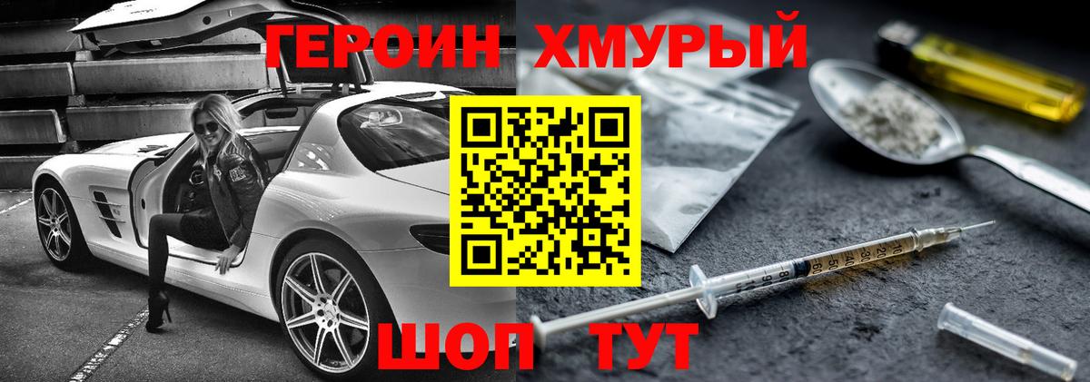 ГЕРОИН VHQ Ростов-на-Дону