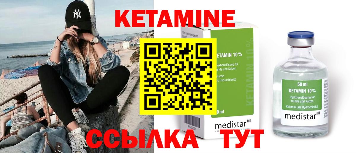 КЕТАМИН ketamine  Вход с VPN  Ростов-на-Дону 