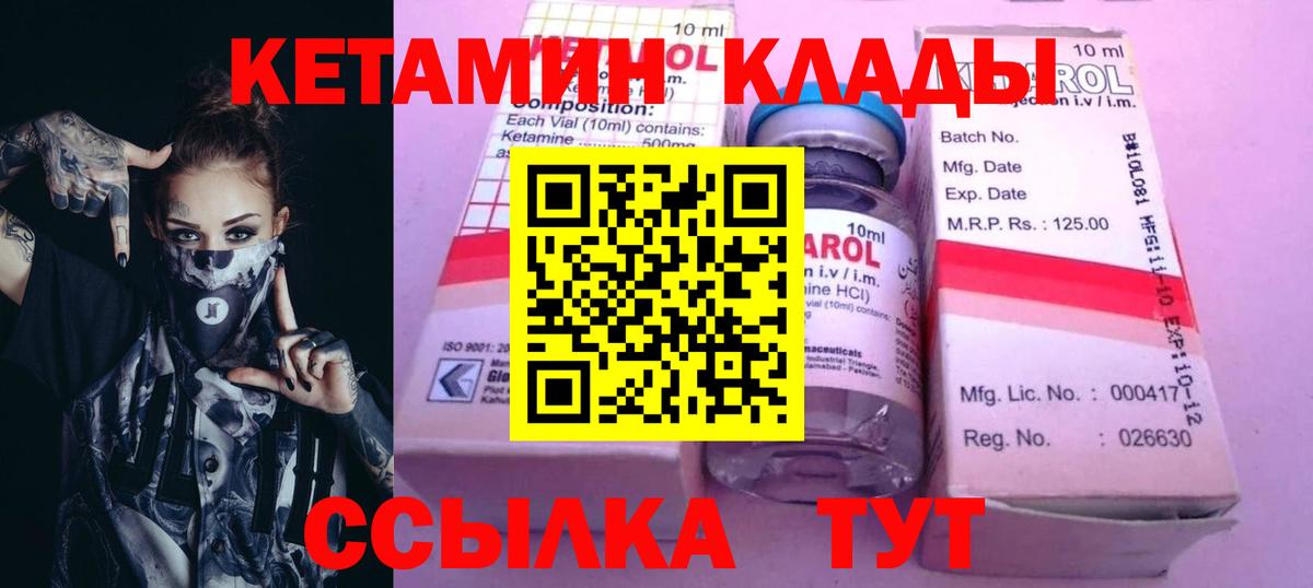 Кетамин ketamine Ростов-на-Дону