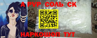 spice Новодвинск
