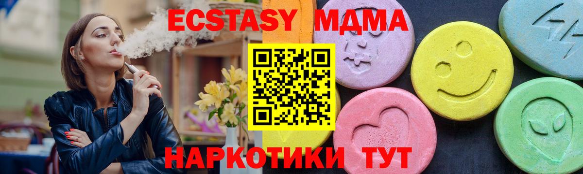 МДМА молли  МДМА  МДМА crystal  Ростов-на-Дону  Вход с VPN 