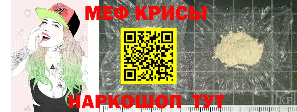 Меф  Вход с VPN  МЯУ-МЯУ VHQ  Ростов-на-Дону  Мефедрон mephedrone 
