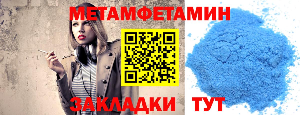 Метамфетамин пудра  Метамфетамин  Вход с VPN  Ростов-на-Дону  Метамфетамин пудра 