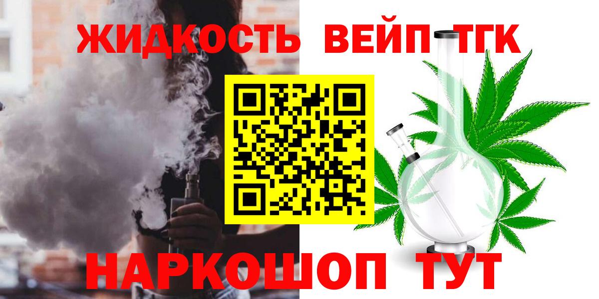 Дистиллят ТГК гашишное масло Ростов-на-Дону