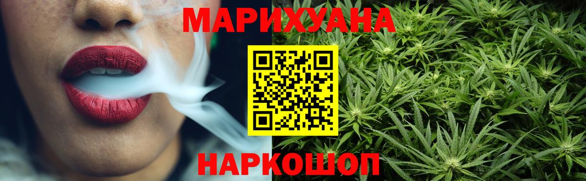 Бошки марихуана LSD WEED Ростов-на-Дону