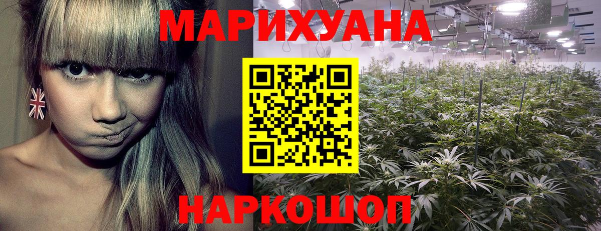 МАРИХУАНА план  Бошки марихуана SATIVA & INDICA  Канабис Bruce Banner  Вход с VPN  Ростов-на-Дону 